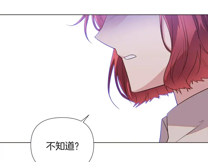 《被反派识破了身份》第94话 欺骗图83