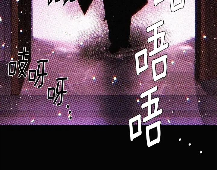 《被反派识破了身份》第94话 欺骗图9