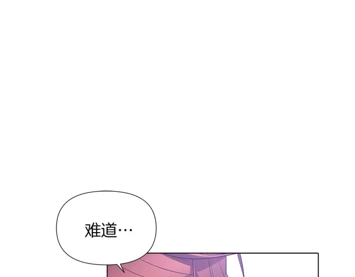 《被反派识破了身份》第94话 欺骗图93