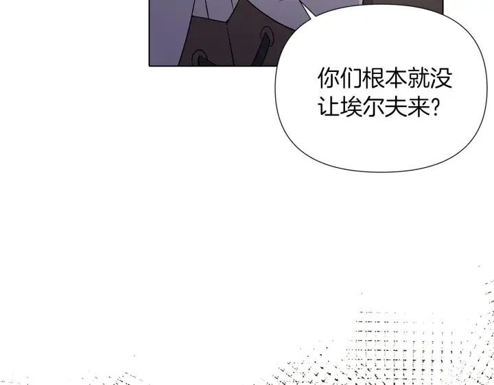 《被反派识破了身份》第94话 欺骗图95