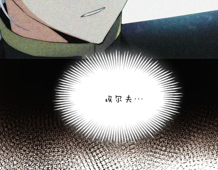 《被反派识破了身份》第94话 欺骗图99