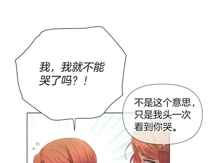 《被反派识破了身份》第99话 憎恨与原谅图103