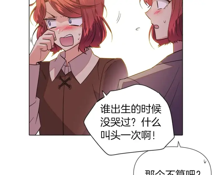 《被反派识破了身份》第99话 憎恨与原谅图104
