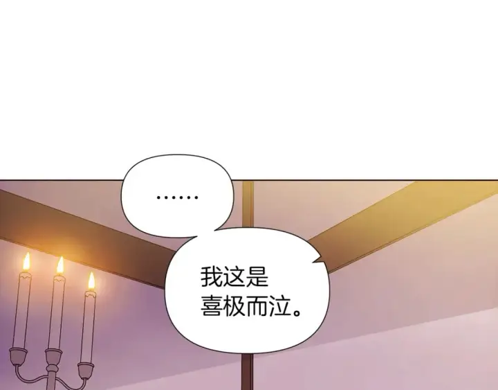 《被反派识破了身份》第99话 憎恨与原谅图106