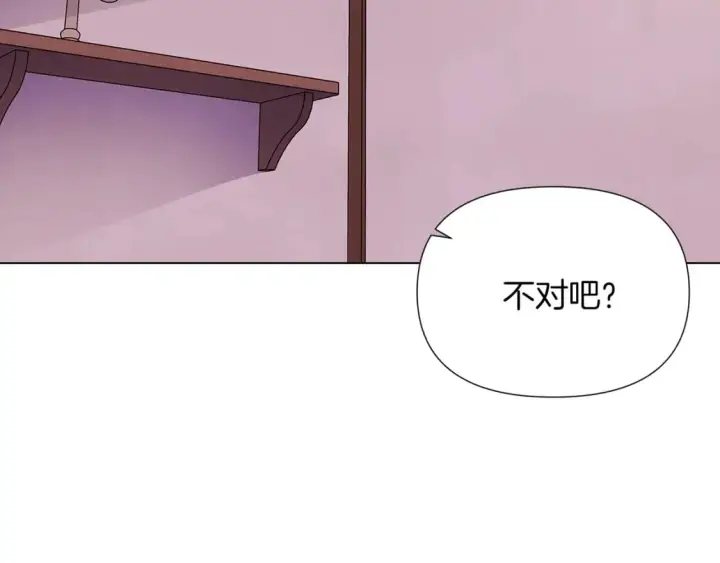 《被反派识破了身份》第99话 憎恨与原谅图107
