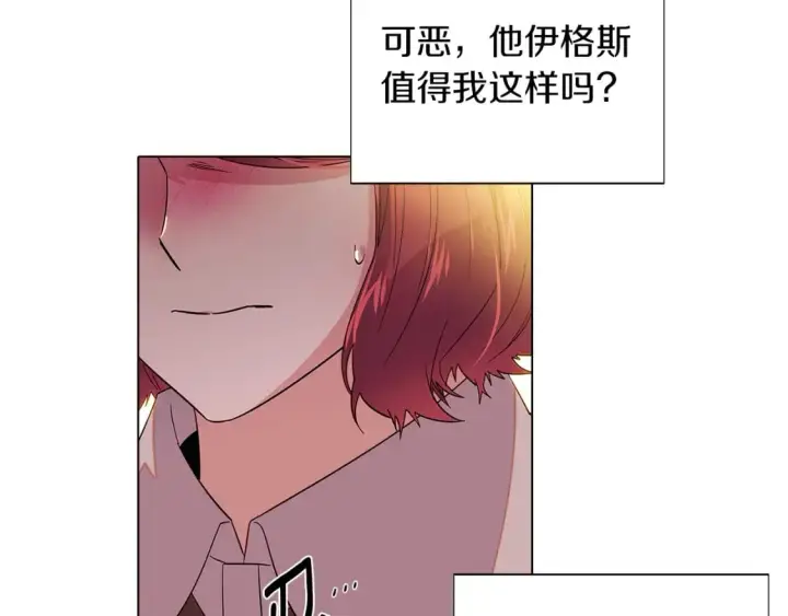 《被反派识破了身份》第99话 憎恨与原谅图109