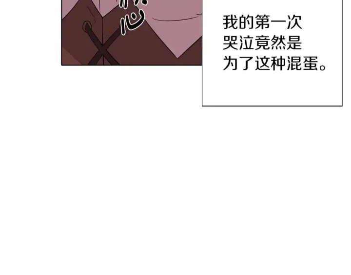 《被反派识破了身份》第99话 憎恨与原谅图110
