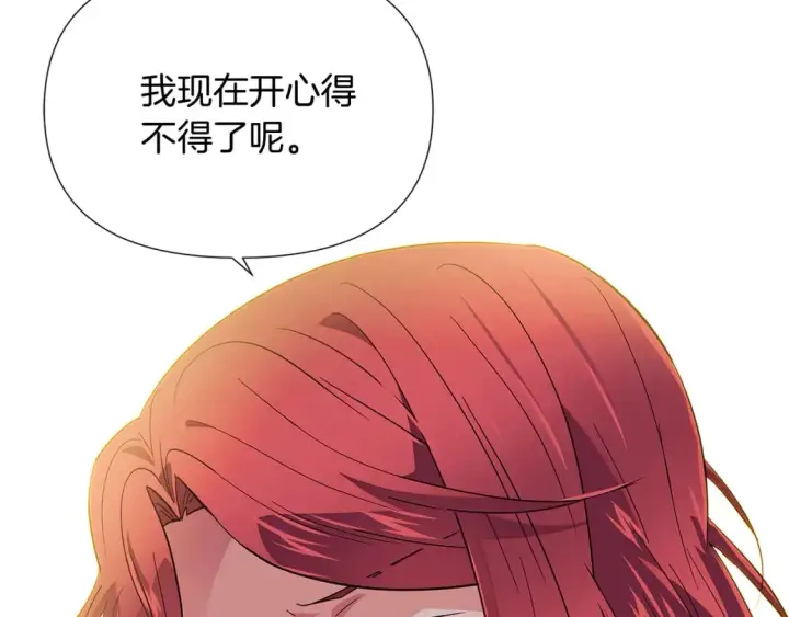 《被反派识破了身份》第99话 憎恨与原谅图117