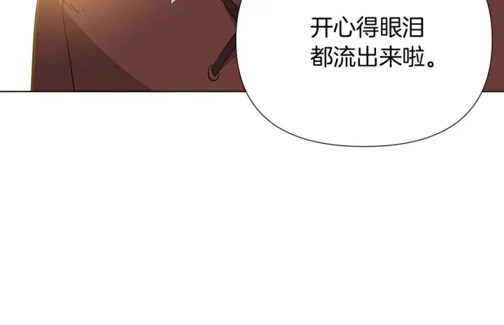 《被反派识破了身份》第99话 憎恨与原谅图119
