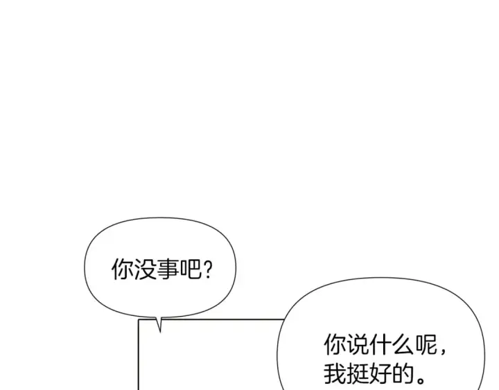 《被反派识破了身份》第99话 憎恨与原谅图120
