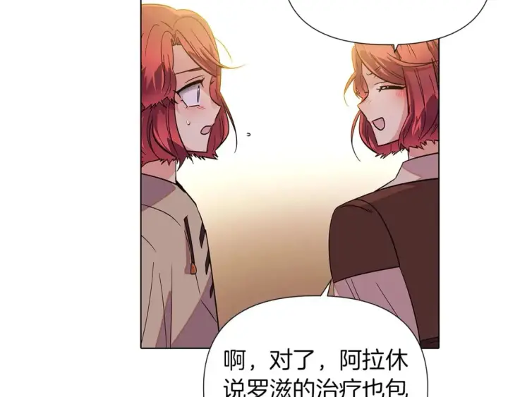 《被反派识破了身份》第99话 憎恨与原谅图121