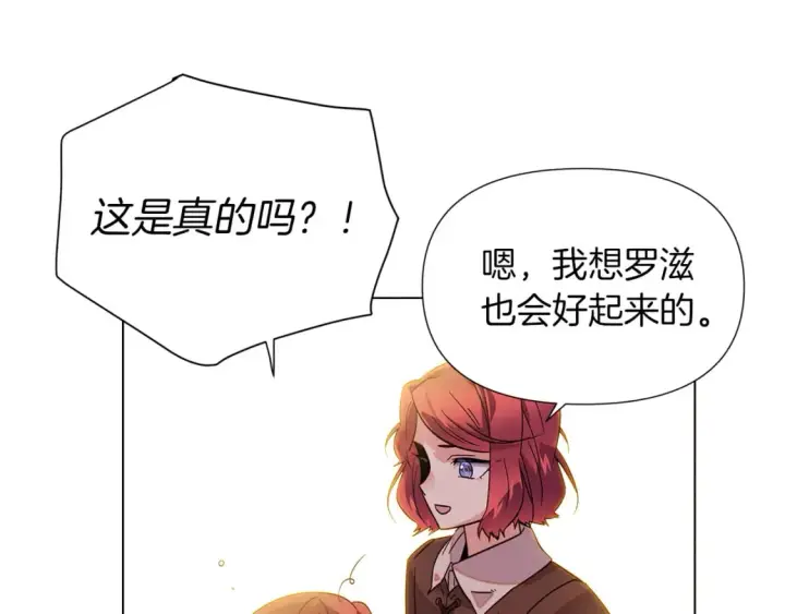 《被反派识破了身份》第99话 憎恨与原谅图126