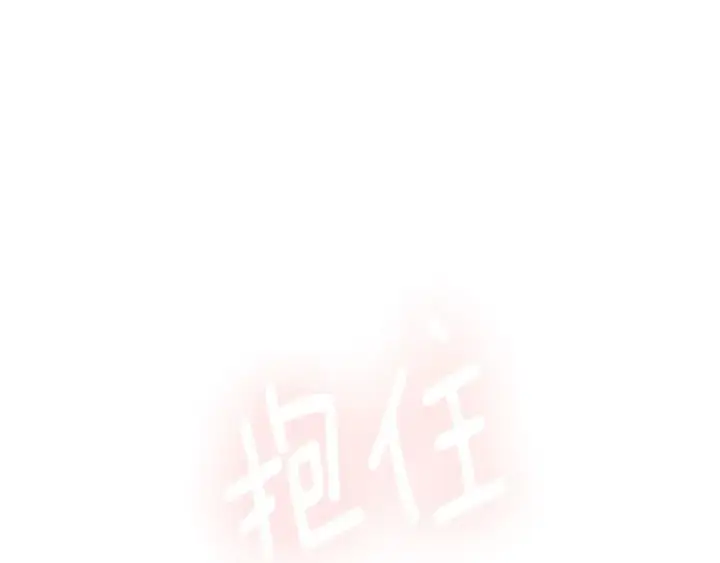 《被反派识破了身份》第99话 憎恨与原谅图133