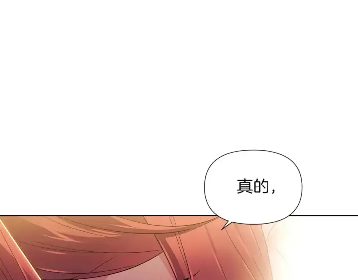 《被反派识破了身份》第99话 憎恨与原谅图137