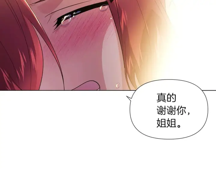 《被反派识破了身份》第99话 憎恨与原谅图138