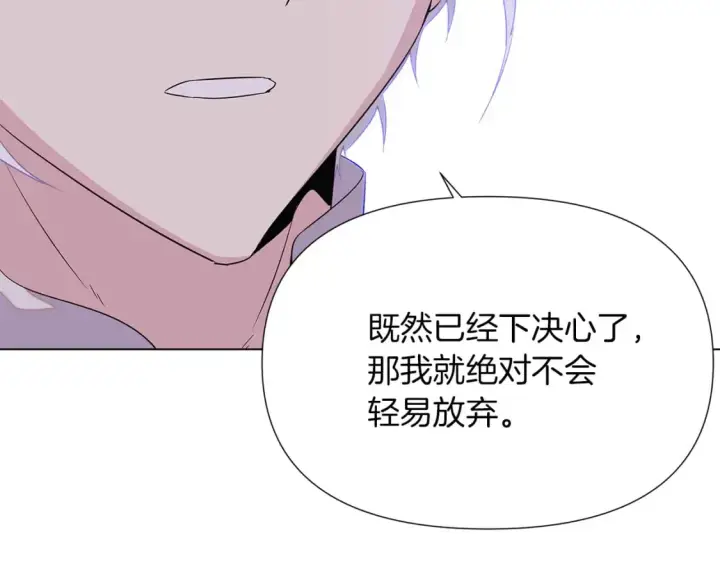 《被反派识破了身份》第99话 憎恨与原谅图14