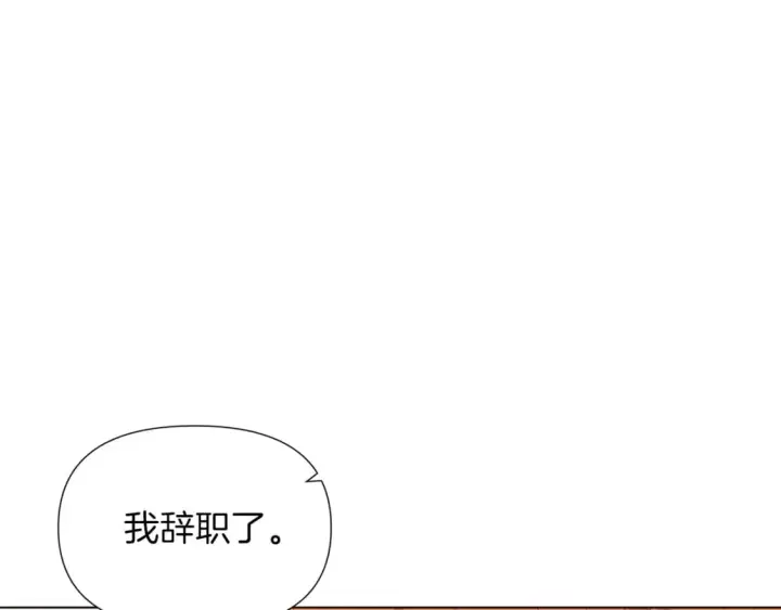 《被反派识破了身份》第99话 憎恨与原谅图145