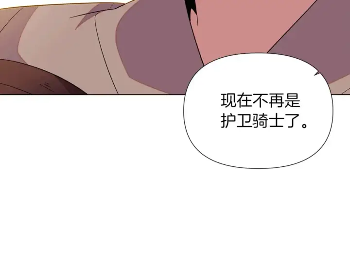 《被反派识破了身份》第99话 憎恨与原谅图147