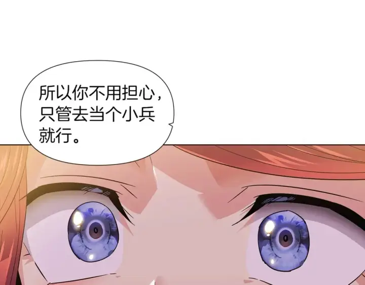 《被反派识破了身份》第99话 憎恨与原谅图149