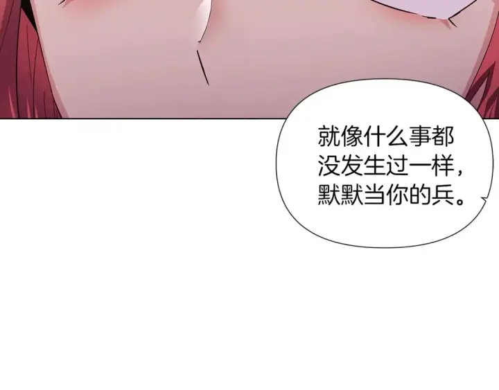 《被反派识破了身份》第99话 憎恨与原谅图150