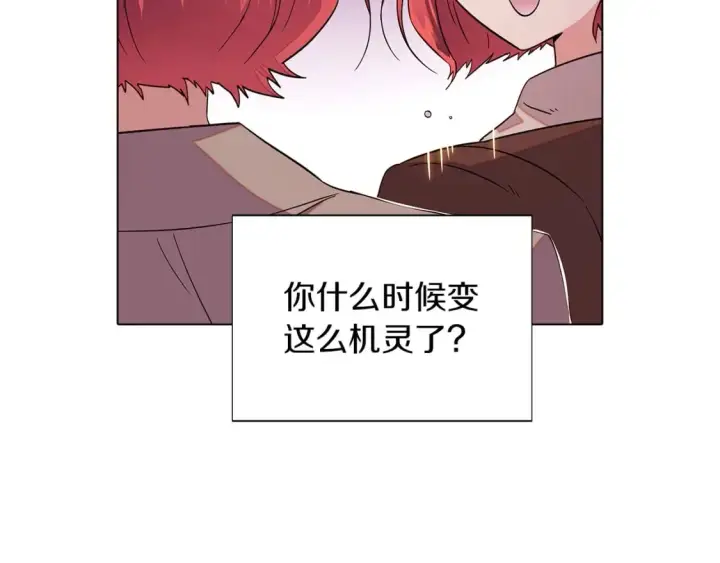 《被反派识破了身份》第99话 憎恨与原谅图157