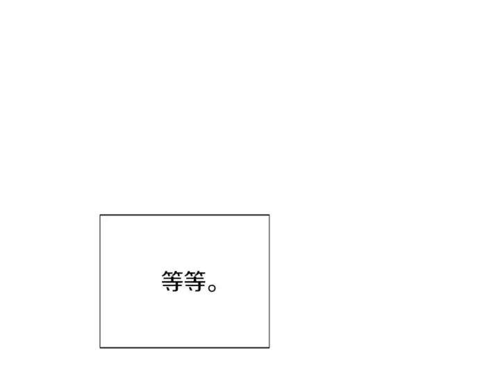 《被反派识破了身份》第99话 憎恨与原谅图158