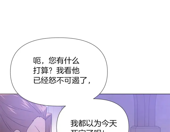 《被反派识破了身份》第99话 憎恨与原谅图16