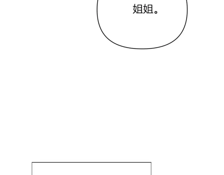 《被反派识破了身份》第99话 憎恨与原谅图165