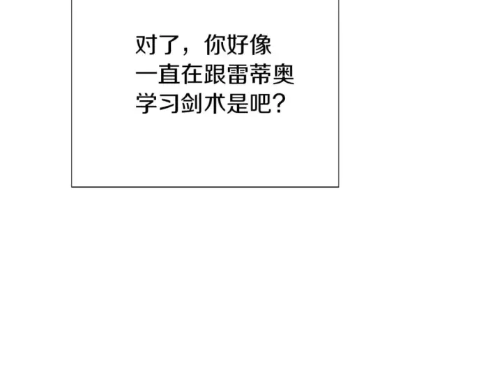 《被反派识破了身份》第99话 憎恨与原谅图166