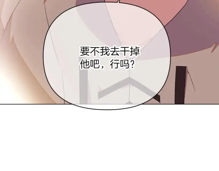 《被反派识破了身份》第99话 憎恨与原谅图171