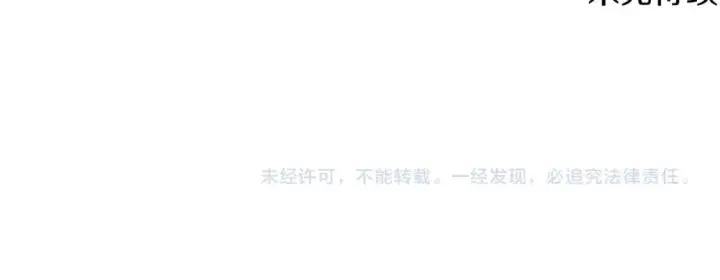 《被反派识破了身份》第99话 憎恨与原谅图177
