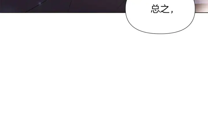 《被反派识破了身份》第99话 憎恨与原谅图18