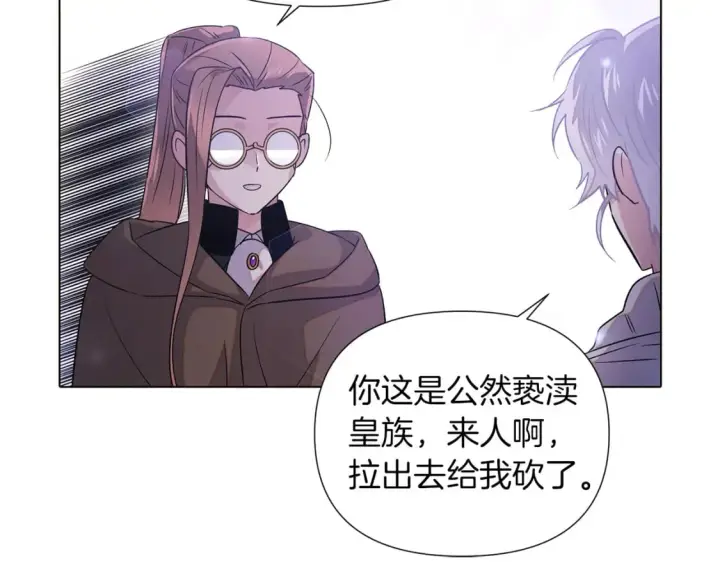 《被反派识破了身份》第99话 憎恨与原谅图24