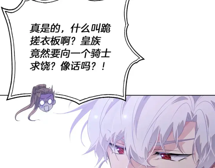 《被反派识破了身份》第99话 憎恨与原谅图27