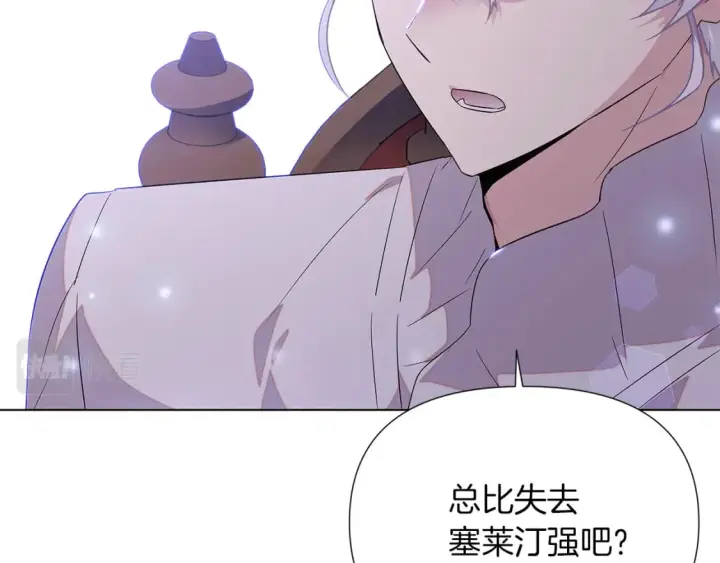 《被反派识破了身份》第99话 憎恨与原谅图28