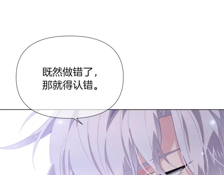 《被反派识破了身份》第99话 憎恨与原谅图32