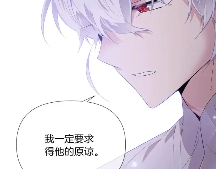 《被反派识破了身份》第99话 憎恨与原谅图33