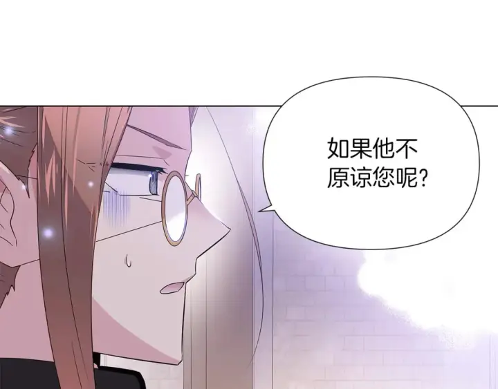《被反派识破了身份》第99话 憎恨与原谅图36