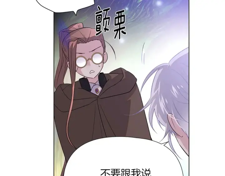 《被反派识破了身份》第99话 憎恨与原谅图42