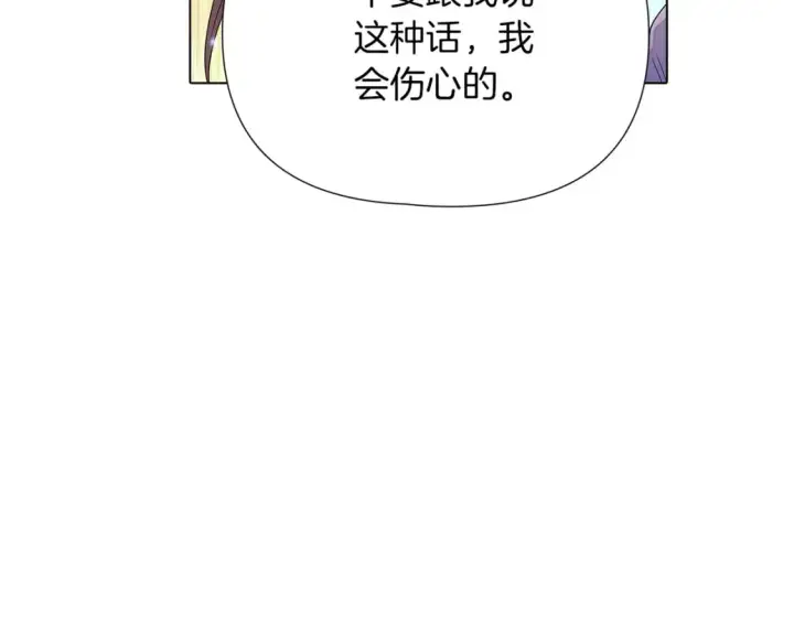 《被反派识破了身份》第99话 憎恨与原谅图43
