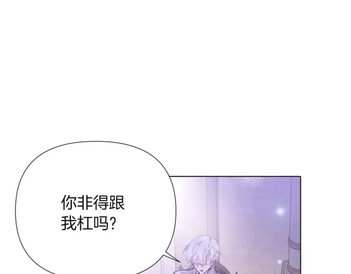 《被反派识破了身份》第99话 憎恨与原谅图48
