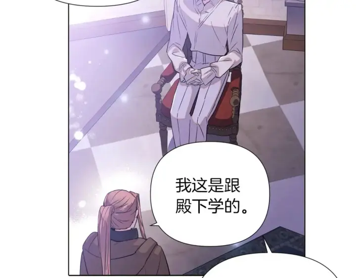 《被反派识破了身份》第99话 憎恨与原谅图49