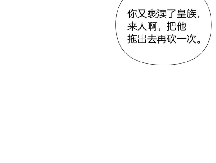 《被反派识破了身份》第99话 憎恨与原谅图50