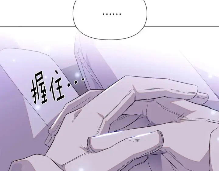 《被反派识破了身份》第99话 憎恨与原谅图52