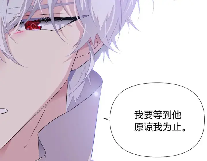 《被反派识破了身份》第99话 憎恨与原谅图55