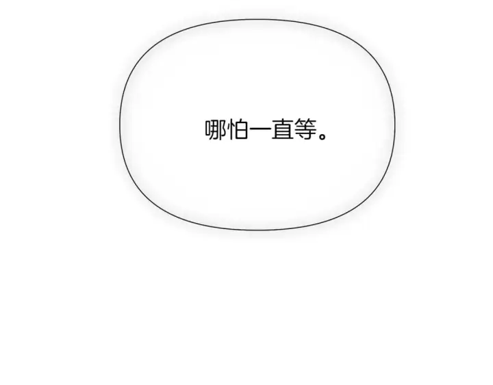 《被反派识破了身份》第99话 憎恨与原谅图59