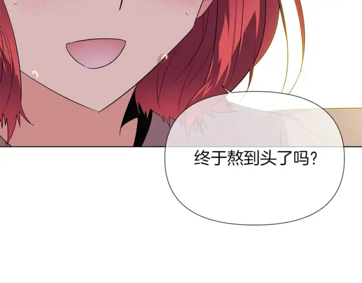 《被反派识破了身份》第99话 憎恨与原谅图62