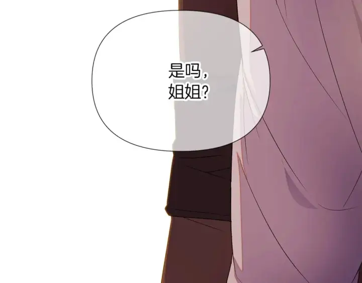 《被反派识破了身份》第99话 憎恨与原谅图67