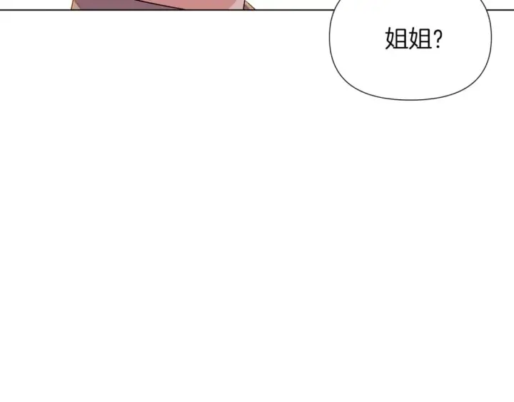 《被反派识破了身份》第99话 憎恨与原谅图71