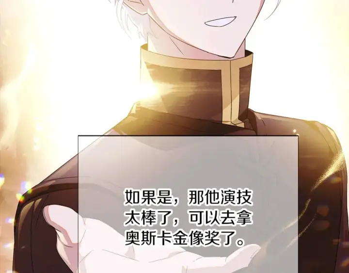 《被反派识破了身份》第99话 憎恨与原谅图77